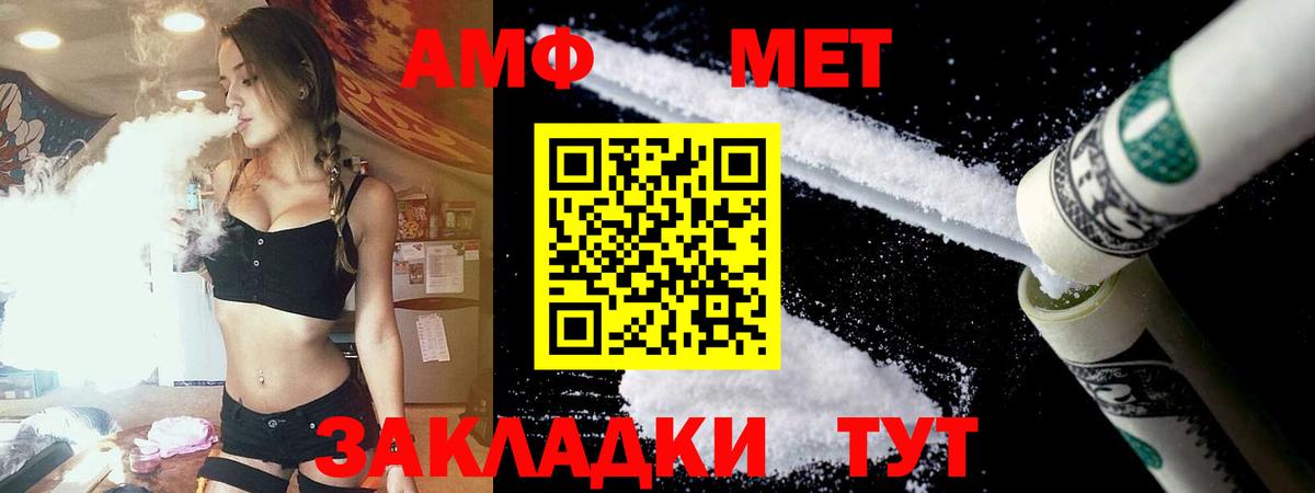АМФ 98%  Вход с VPN  Кириши 