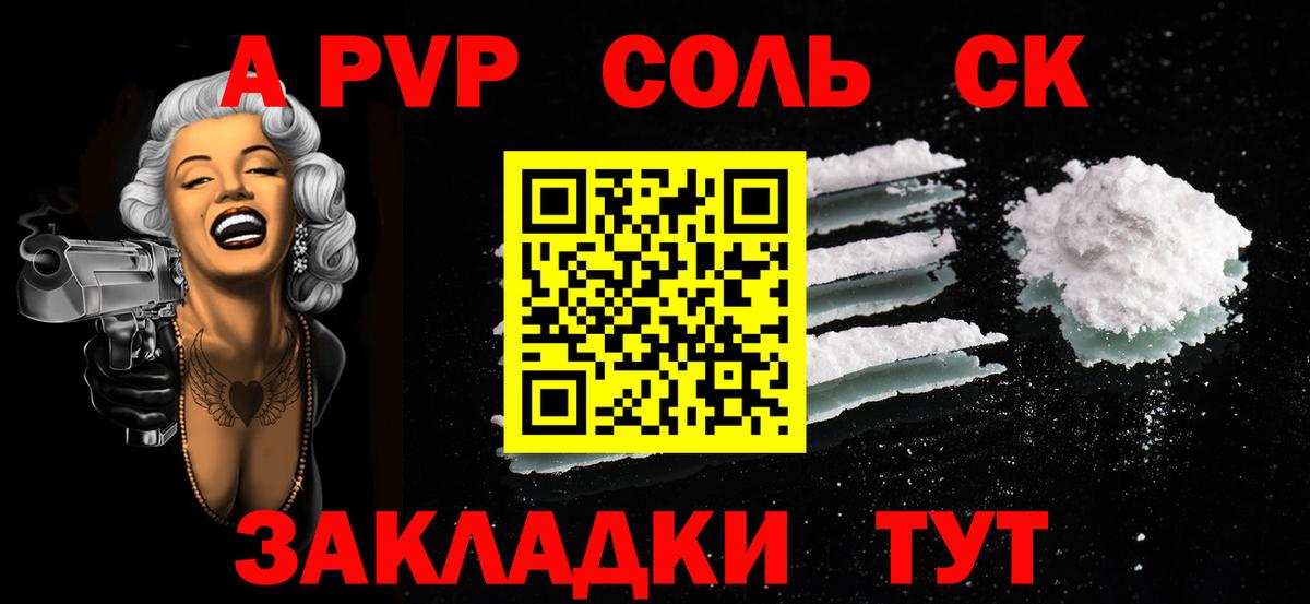 A PVP мука Кириши