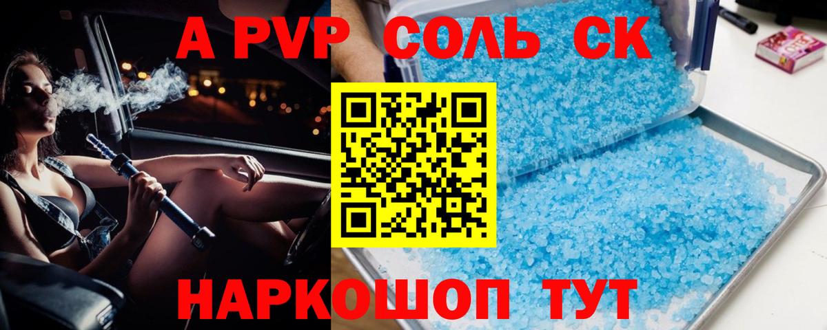 Альфа ПВП СК  Альфа ПВП кристаллы  Кириши  Вход с VPN 