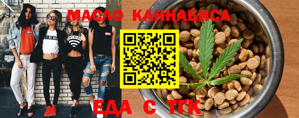 Кириши  Cannafood марихуана  Вход с VPN 