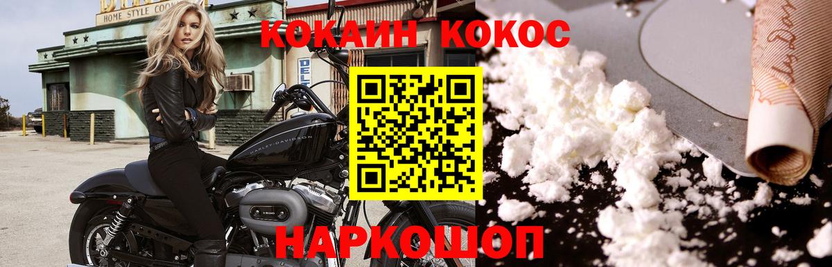 Кокаин 98% Кириши