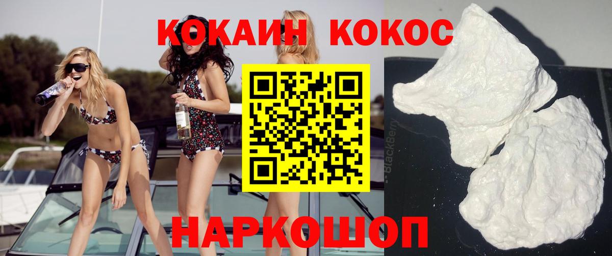 КОКАИН 97%  COCAIN Колумбийский  Кириши  Вход с VPN 