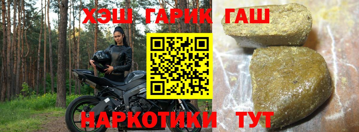 ГАШ индика сатива  Вход с VPN  Кириши 
