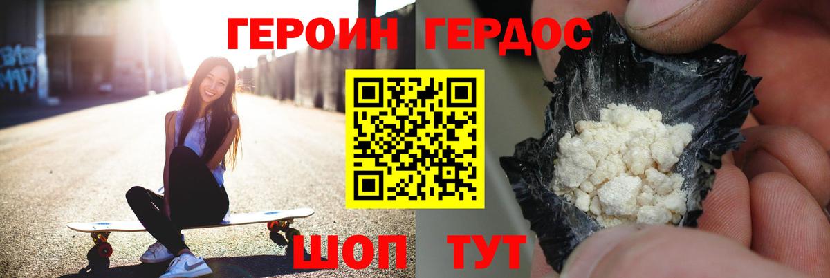 Героин Heroin Кириши