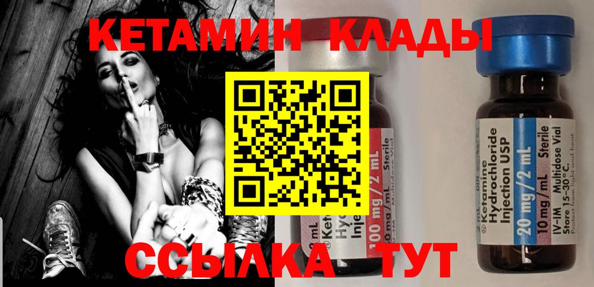 Кетамин VHQ Кириши