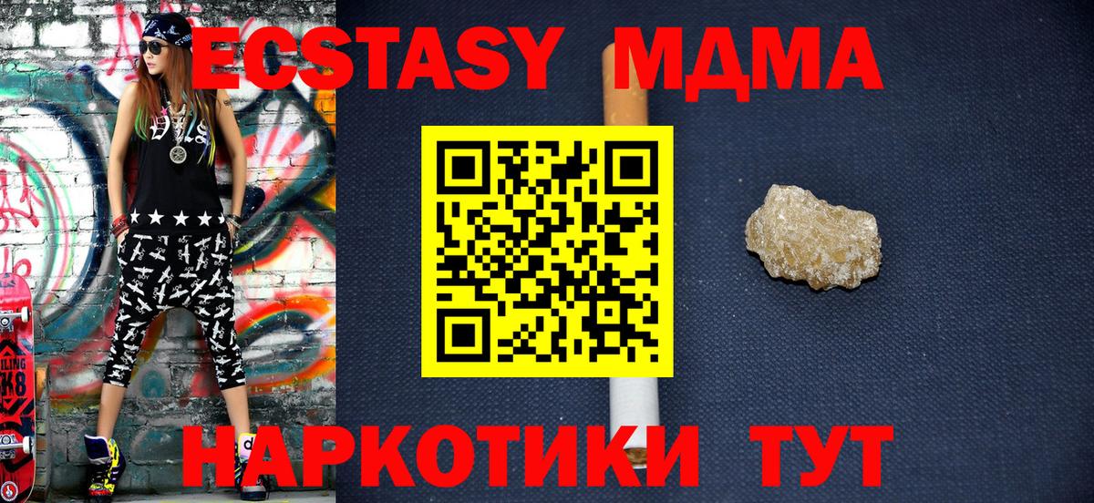MDMA  Вход с VPN  Кириши  MDMA молли 