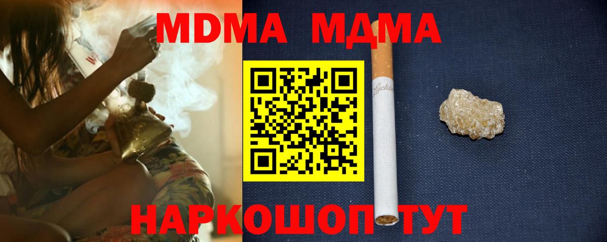 MDMA VHQ Кириши