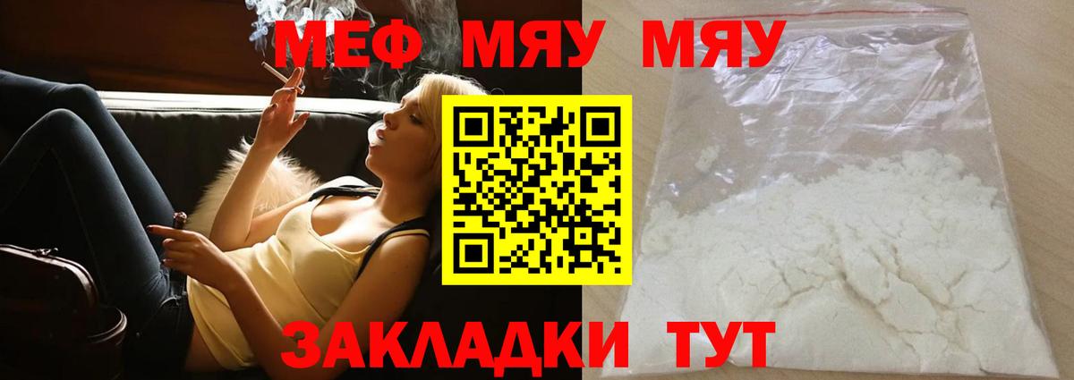 Мефедрон Кириши