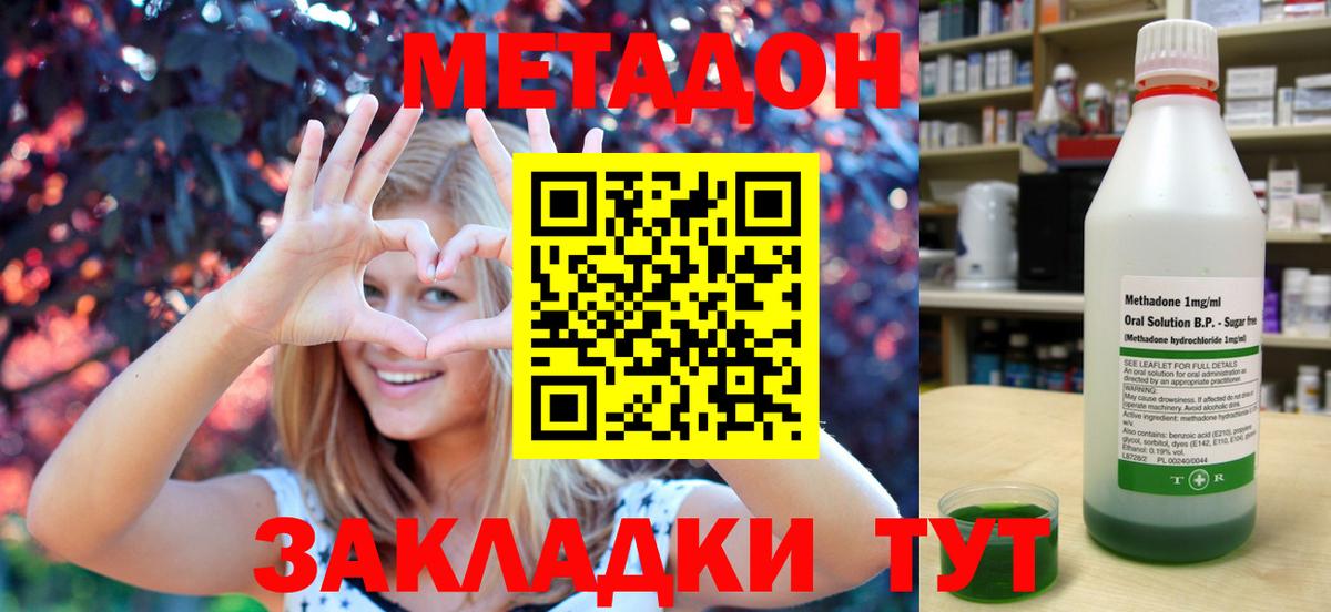 МЕТАДОН methadone Кириши