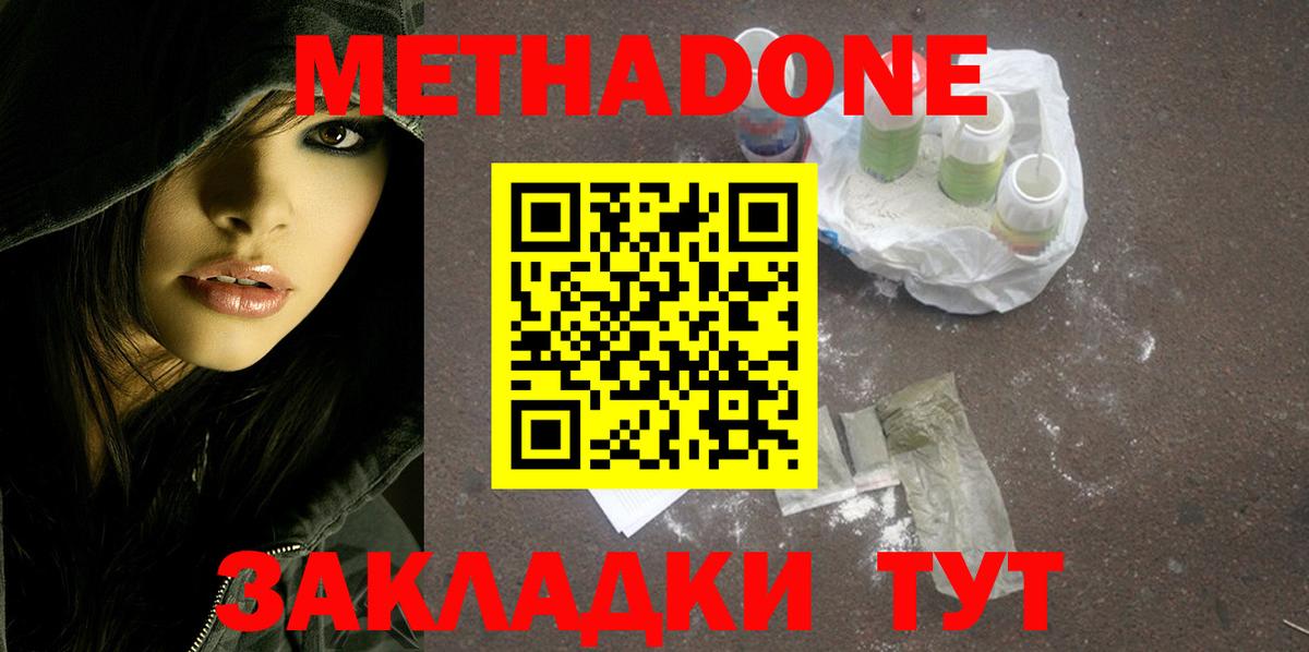 Кириши  Метадон мёд  MEGA как зайти  Метадон белоснежный  Вход с VPN 