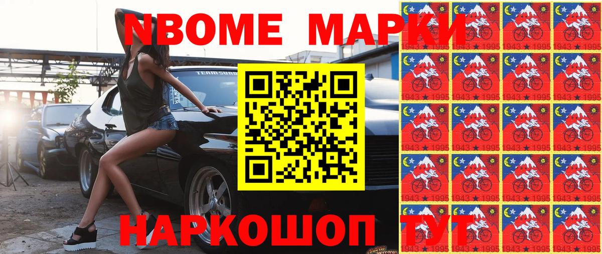 Наркотические марки 1,5мг Кириши