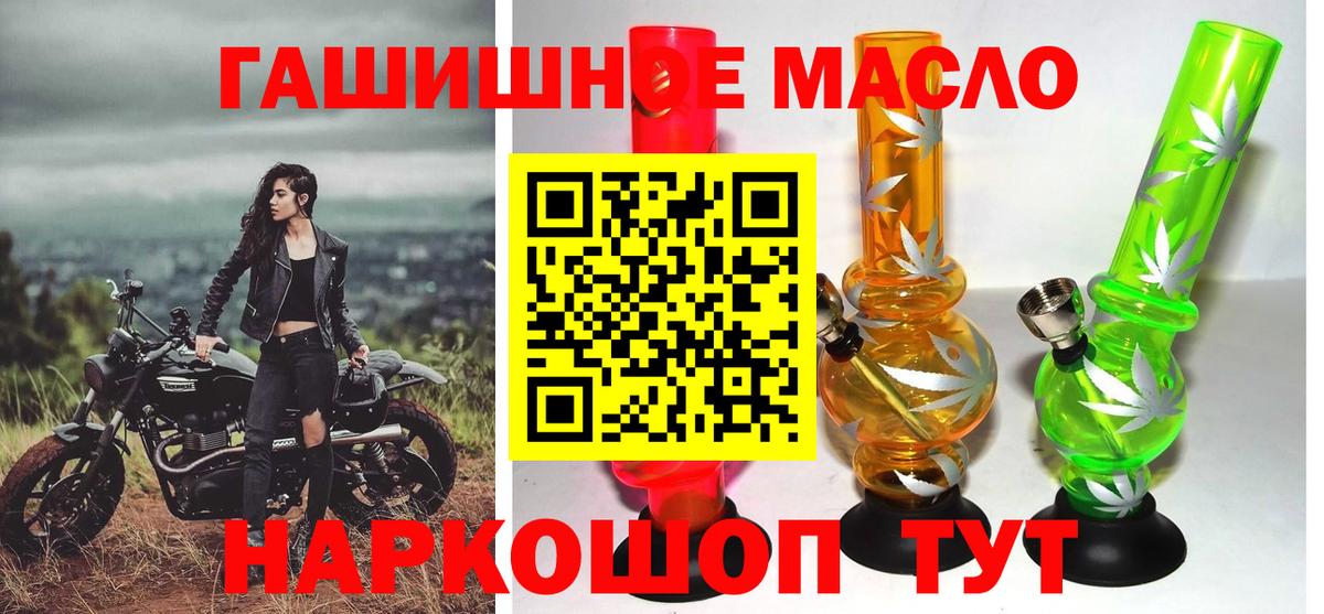 Кириши  Дистиллят ТГК концентрат  ТГК вейп  Вход с VPN 