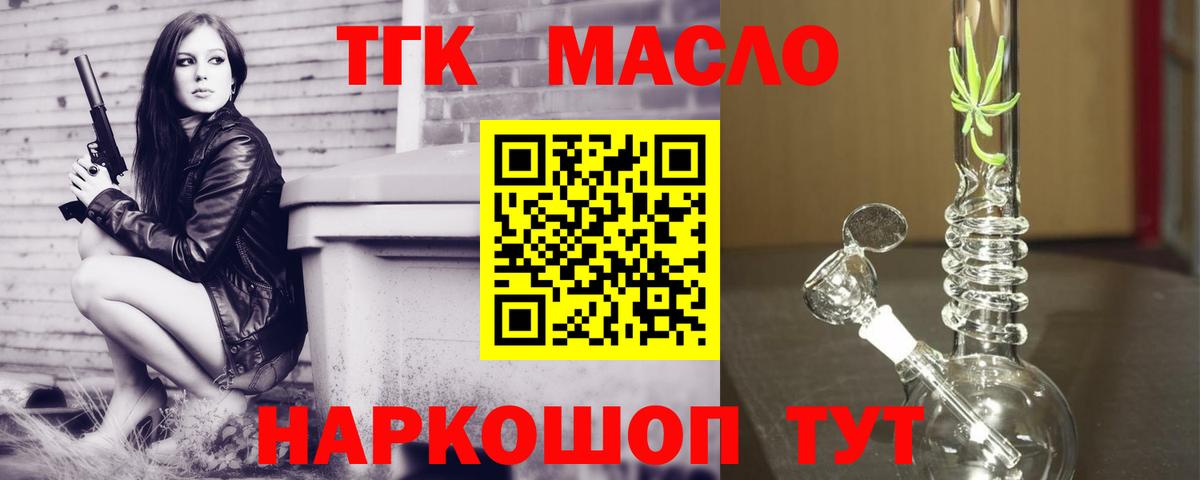 Дистиллят ТГК жижа Кириши